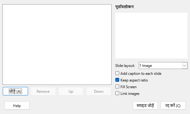 Impress Photo Album Dialog