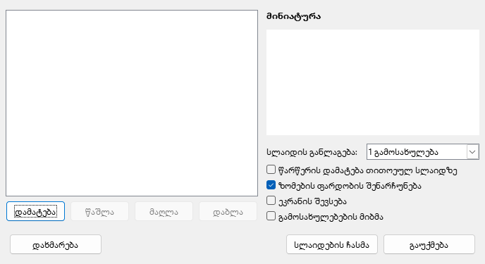 Impress Photo Album Dialog