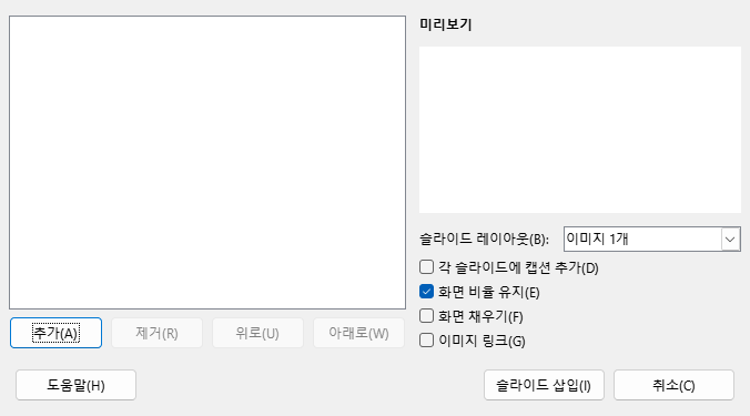 Impress Photo Album Dialog