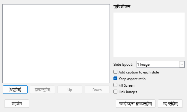 Impress Photo Album Dialog