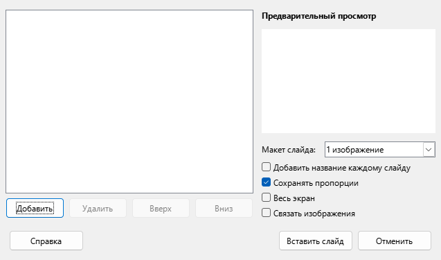 Impress Photo Album Dialog