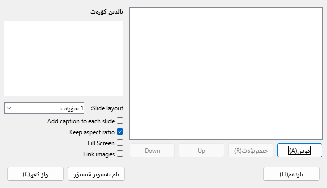 Impress Photo Album Dialog
