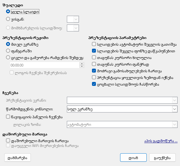 Presentation Dialog