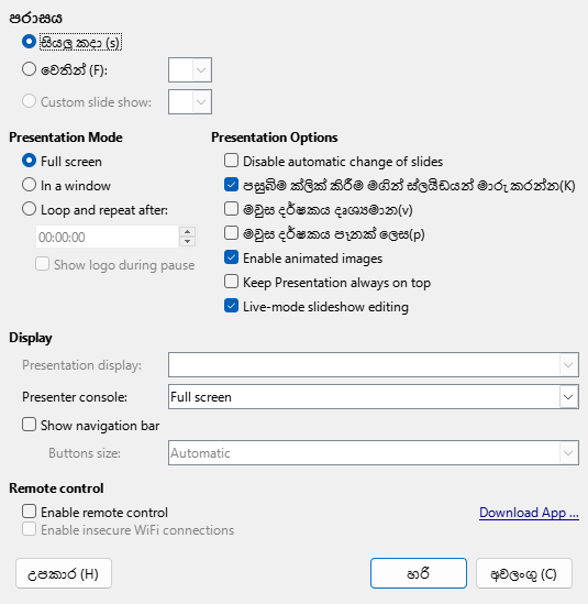 Presentation Dialog