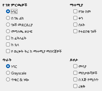 Impress Print Options Dialog