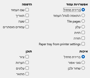 Impress Print Options Dialog
