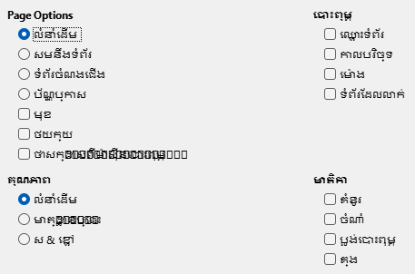 Impress Print Options Dialog