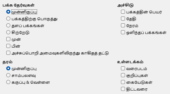 Impress Print Options Dialog