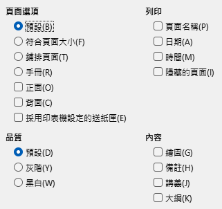 Impress Print Options Dialog