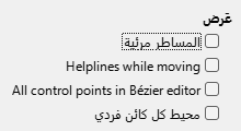 Impress View Options Dialog
