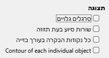 Impress View Options Dialog