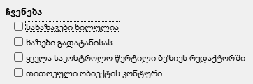 Impress View Options Dialog
