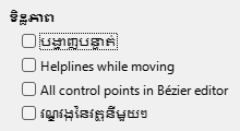 Impress View Options Dialog