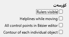 Impress View Options Dialog