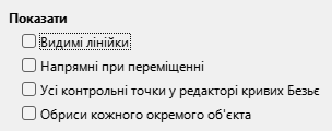 Impress View Options Dialog