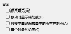 Impress 的「视图」选项对话框