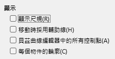 Impress View Options Dialog