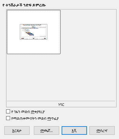 Slide Design Dialog
