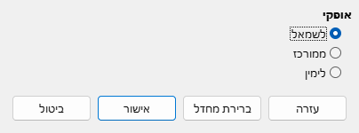 Alignment Dialog