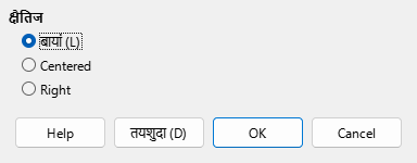 Alignment Dialog