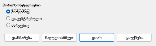 Alignment Dialog