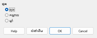 Alignment Dialog