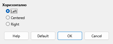 Alignment Dialog