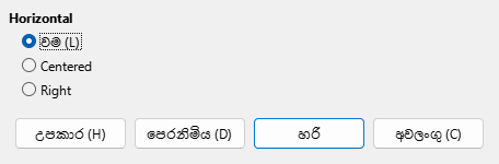 Alignment Dialog