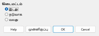 Alignment Dialog