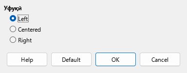 Alignment Dialog