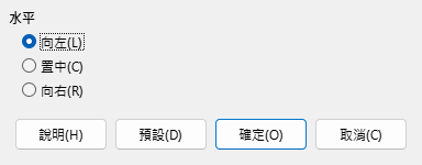Alignment Dialog
