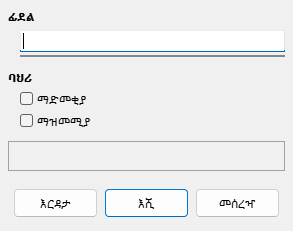 የ ፊደል ንግግር