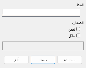 Font Dialog