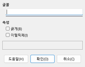 Font Dialog