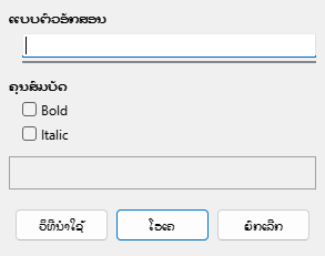 Font Dialog