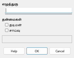 Font Dialog