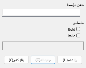 Font Dialog