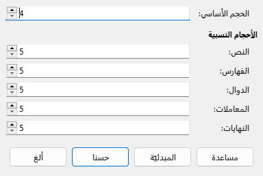 Font Size Dialog