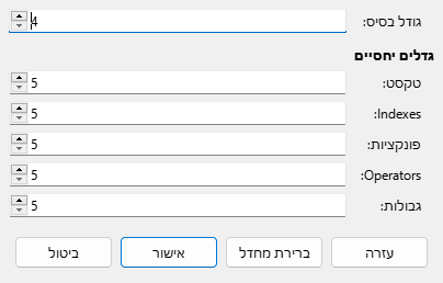 Font Size Dialog
