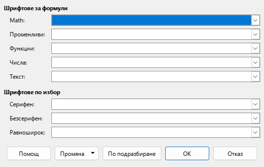 Диалогов прозорец „Тип на шрифта“