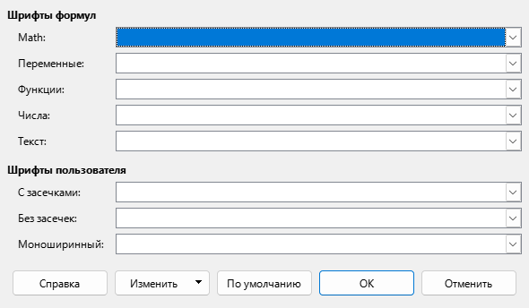 Диалог Тип шрифта