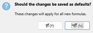 Save Default Dialog
