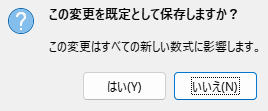 Save Default Dialog