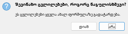 Save Default Dialog