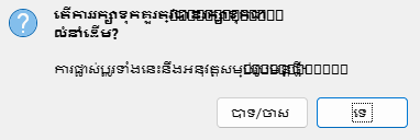 Save Default Dialog