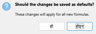 Save Default Dialog