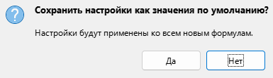 Диалог Сохранить