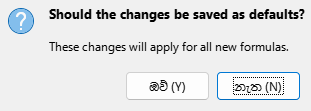 Save Default Dialog