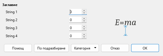 Диалогов прозорец „Разредка“