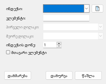 Index entry dialog